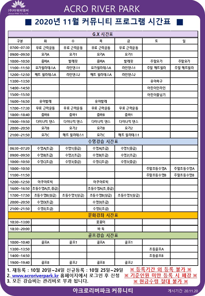 11월 커뮤니티 공고문 게시물 2.JPG