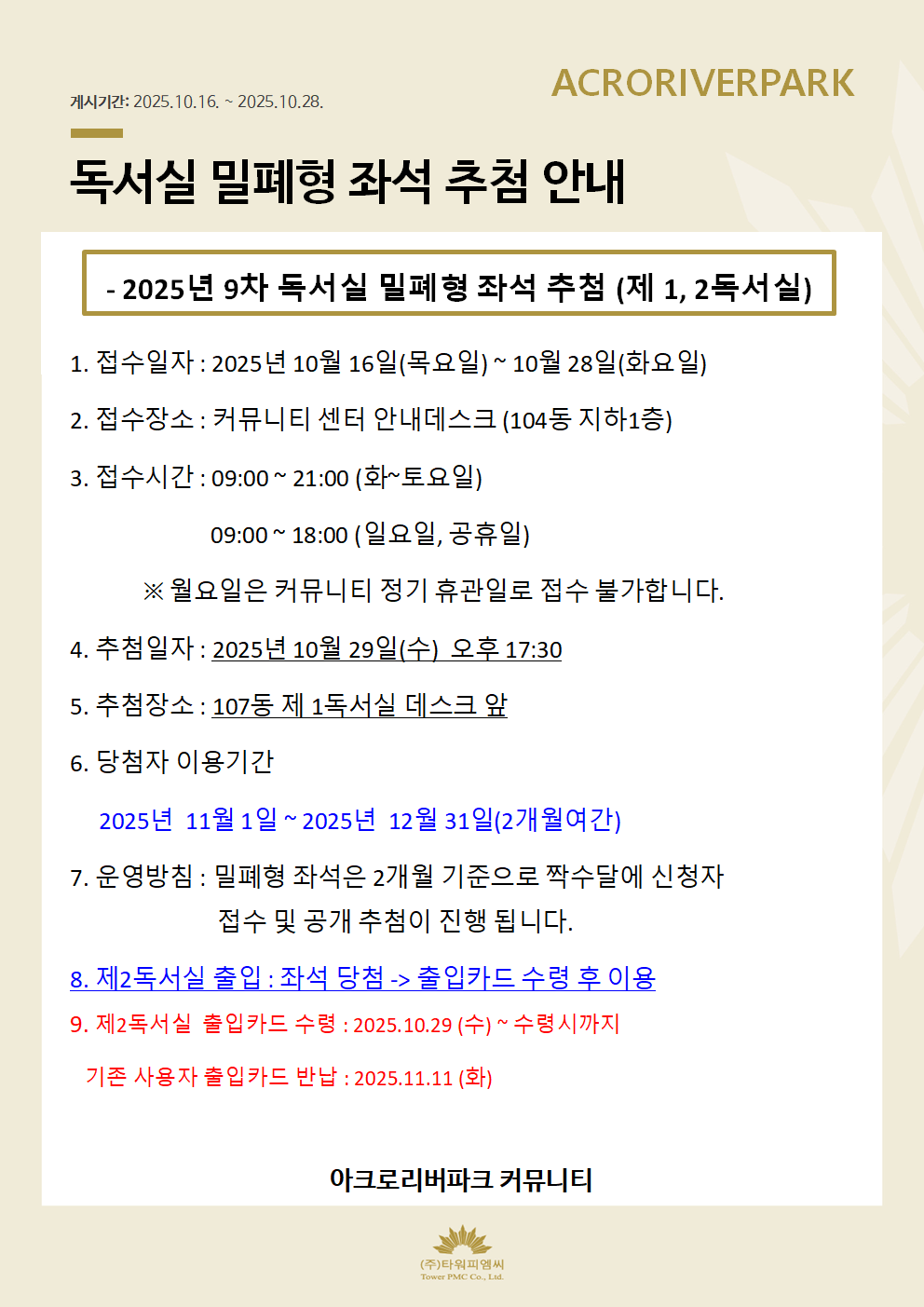 KakaoTalk_20251014_140548129.png