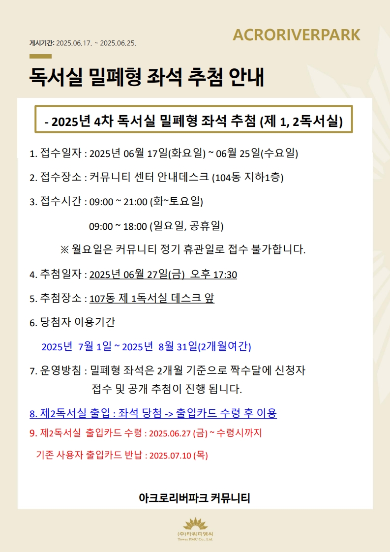 독서실 추첨 70장 + 커뮤니티 9장 출력 _1.jpg